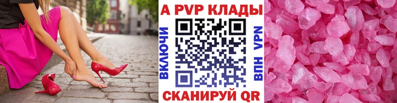 А ПВП Соль Купить где Петушки