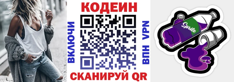 Купить где  Петушки  Кодеиновый сироп Lean Purple Drank 