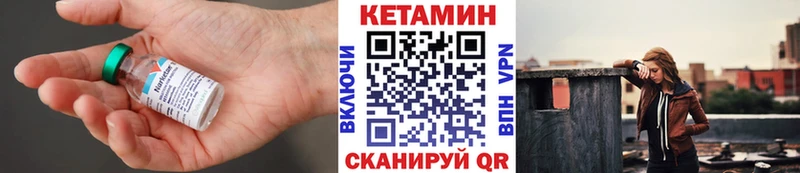 Кетамин ketamine  Купить закладки  Петушки 