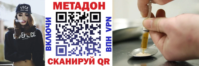 МЕТАДОН methadone  Купить  Петушки 